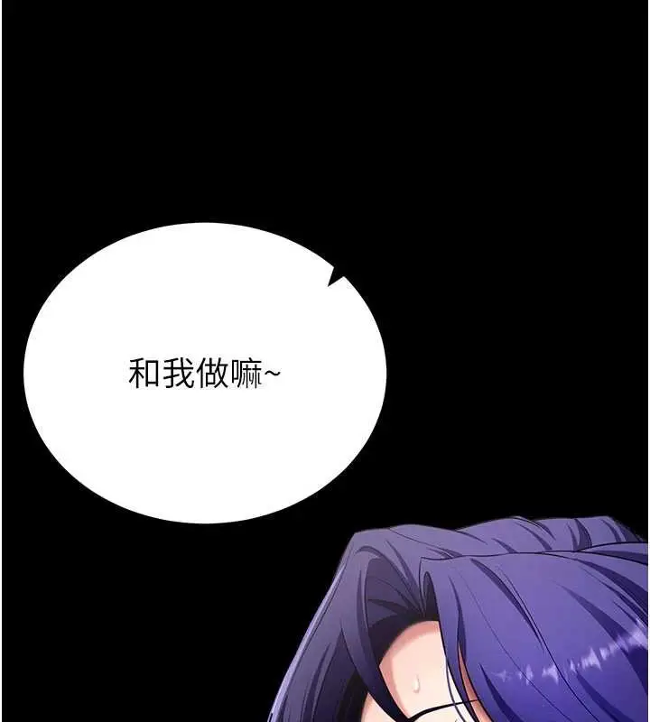 漫画《拜脱拜脱App》第44话第43张图