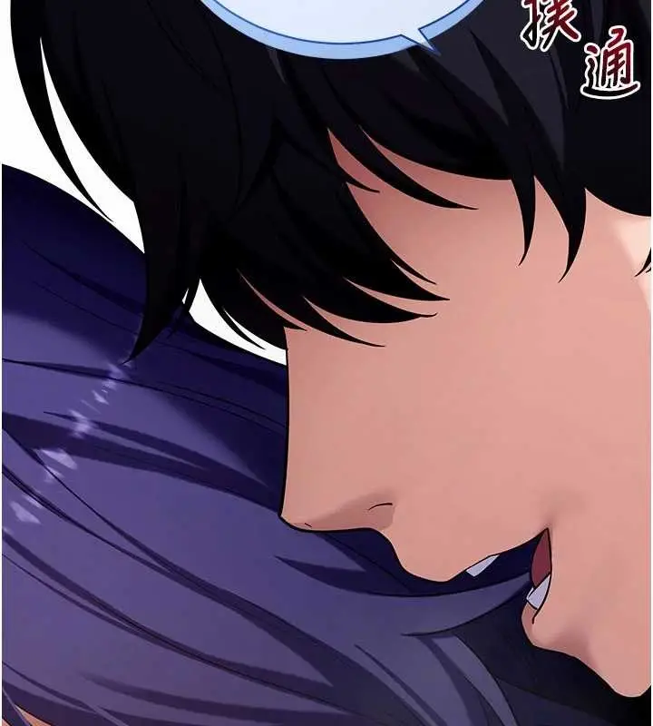漫画《拜脱拜脱App》第44话第5张图