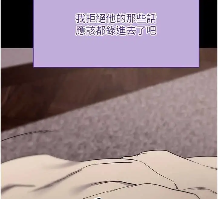 漫画《拜脱拜脱App》第44话第57张图