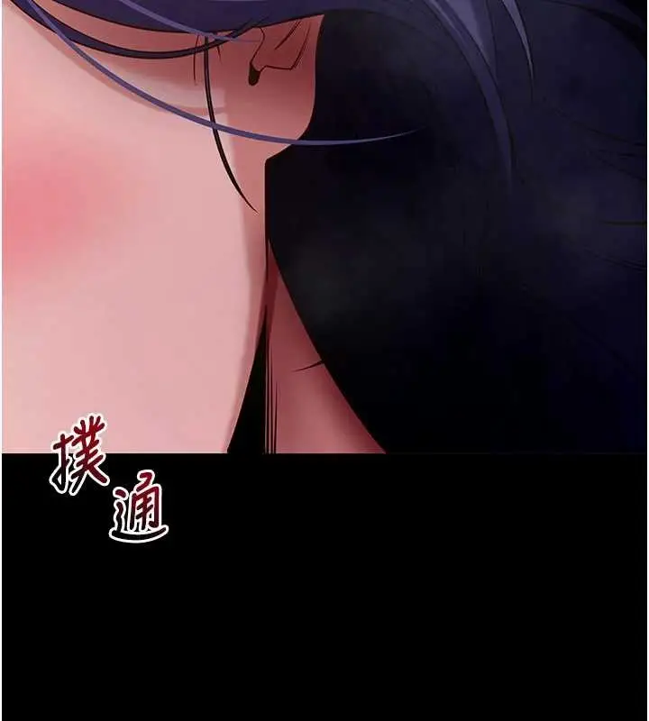 漫画《拜脱拜脱App》第44话第6张图