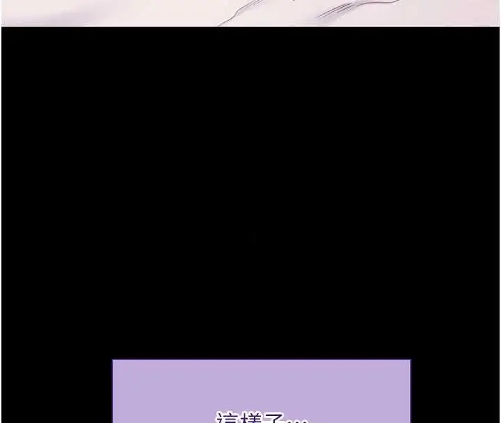 漫画《拜脱拜脱App》第44话第63张图
