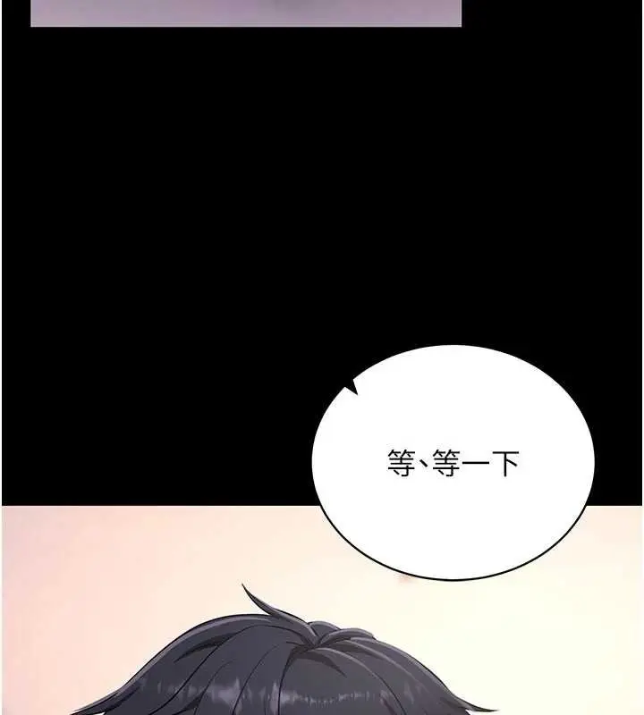 漫画《拜脱拜脱App》第44话第69张图