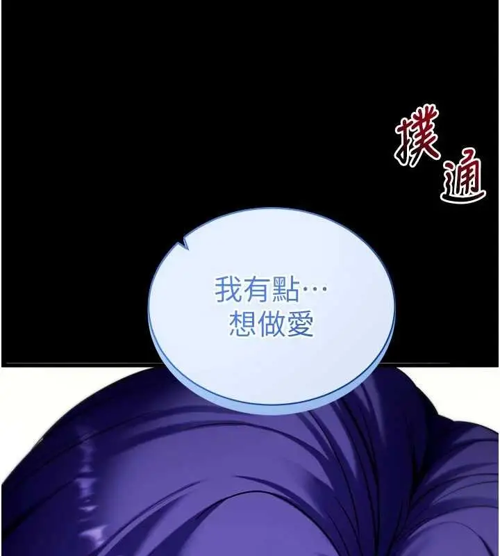 漫画《拜脱拜脱App》第44话第7张图