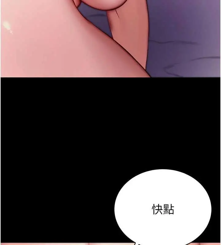 漫画《拜脱拜脱App》第44话第74张图