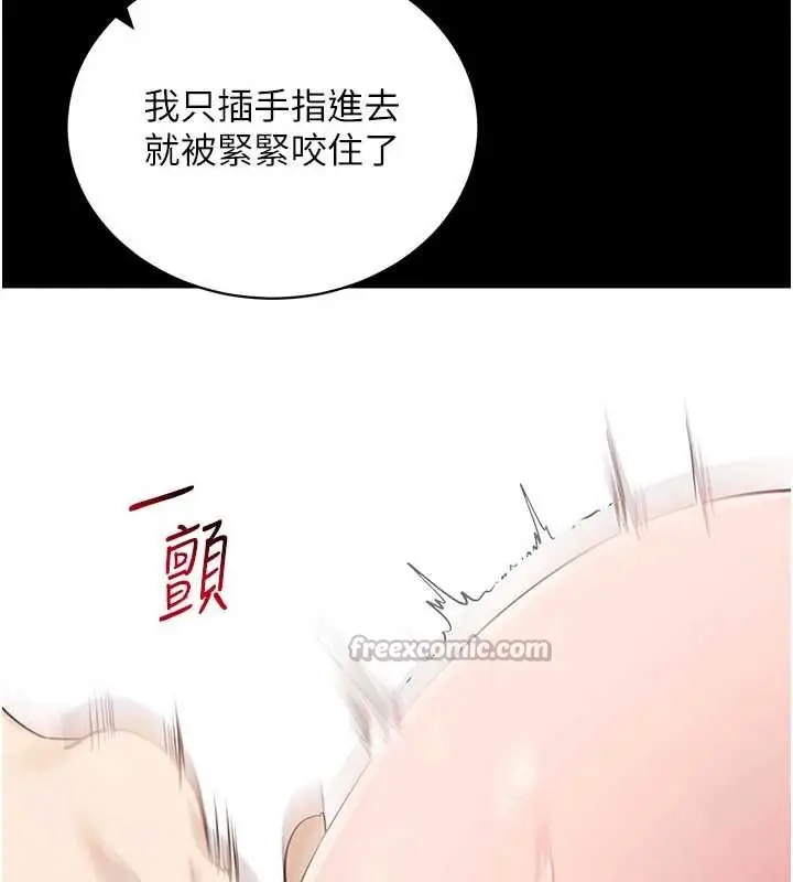 漫画《拜脱拜脱App》第44话第84张图
