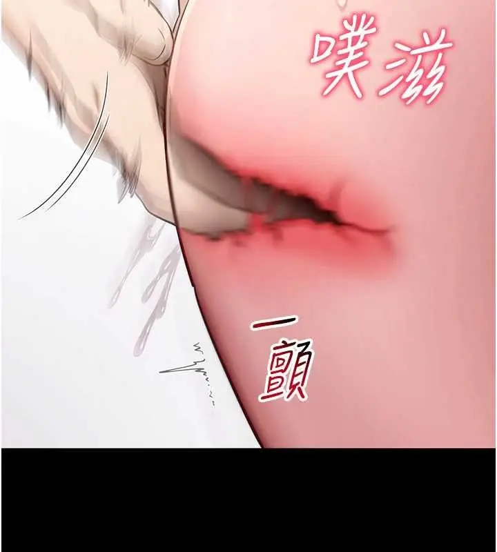 漫画《拜脱拜脱App》第44话第85张图