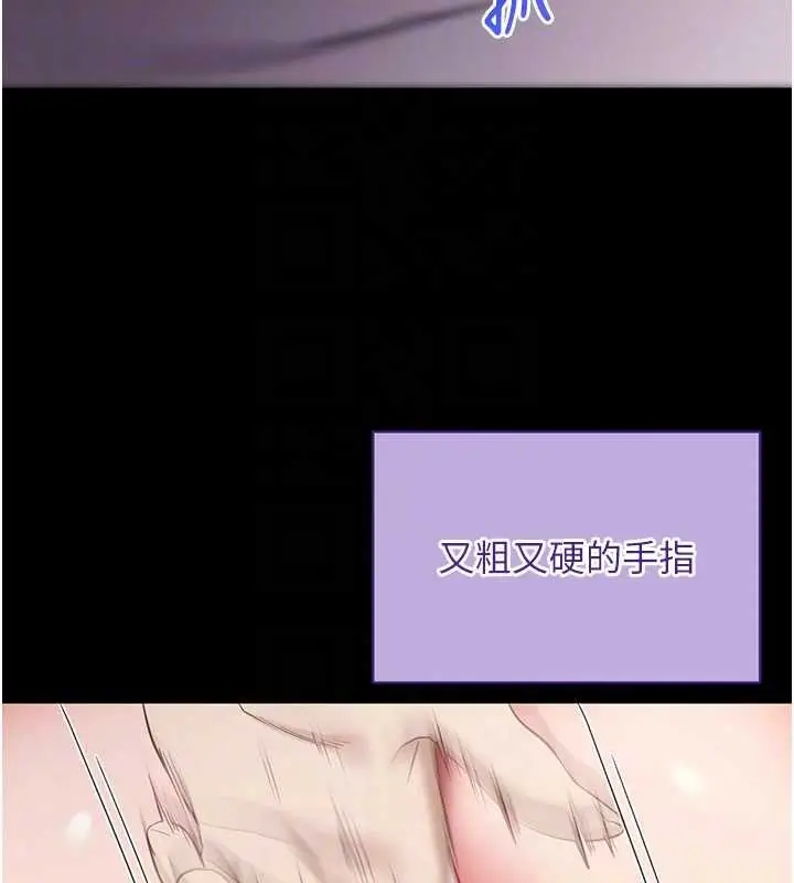 漫画《拜脱拜脱App》第44话第88张图