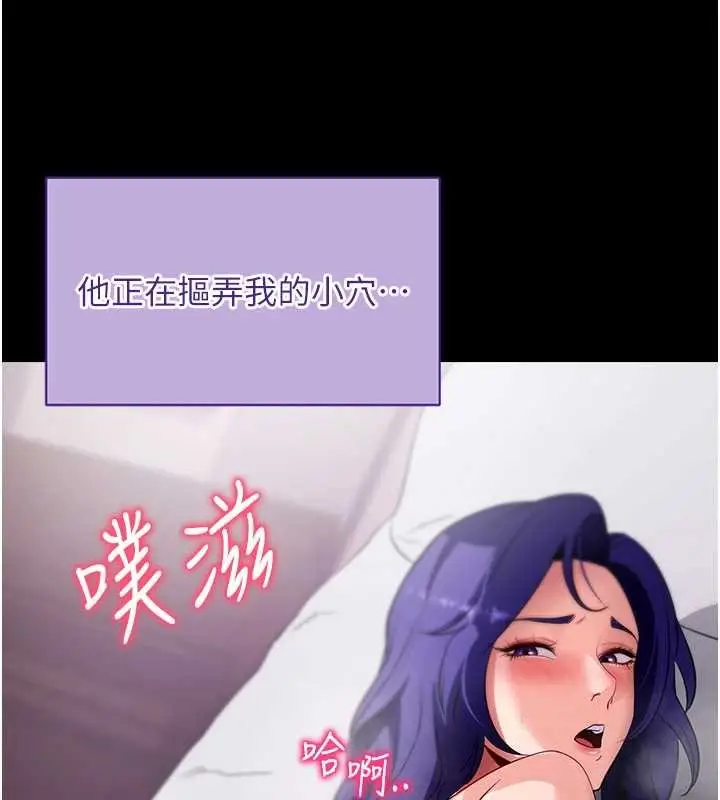 漫画《拜脱拜脱App》第44话第92张图