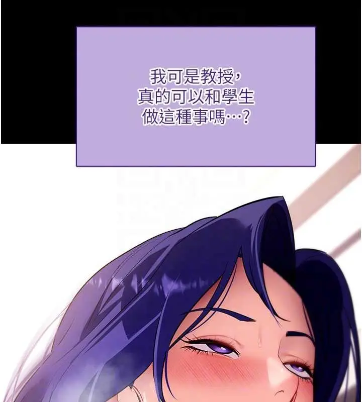 漫画《拜脱拜脱App》第44话第96张图