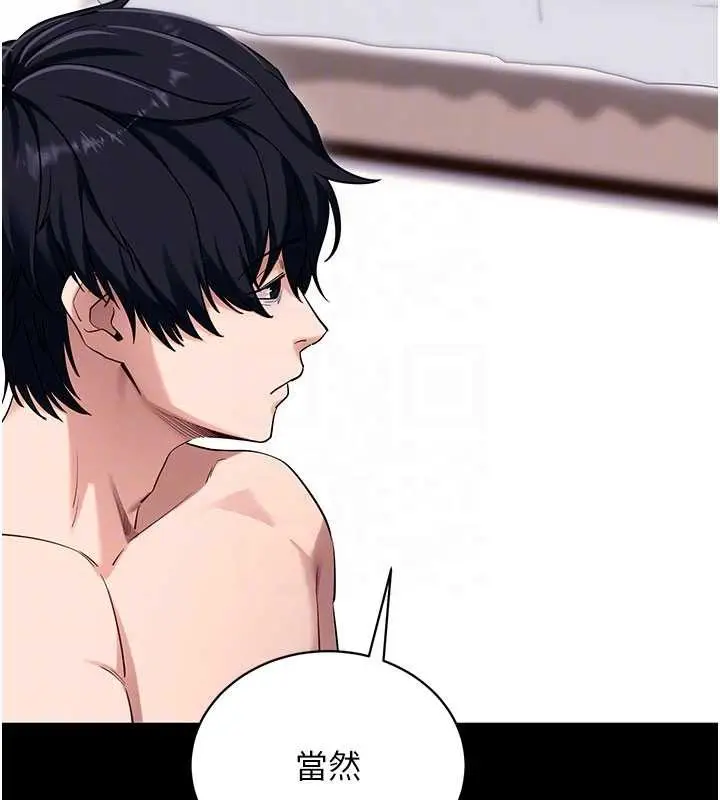 漫画《拜脱拜脱App》第45话第105张图