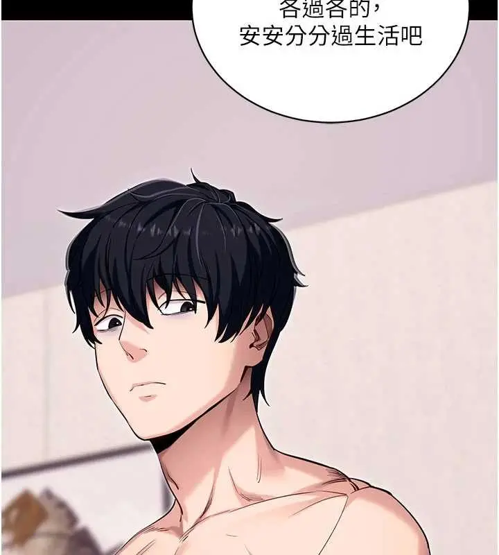 漫画《拜脱拜脱App》第45话第107张图