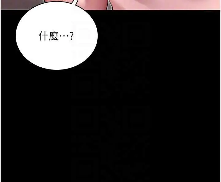 漫画《拜脱拜脱App》第45话第113张图