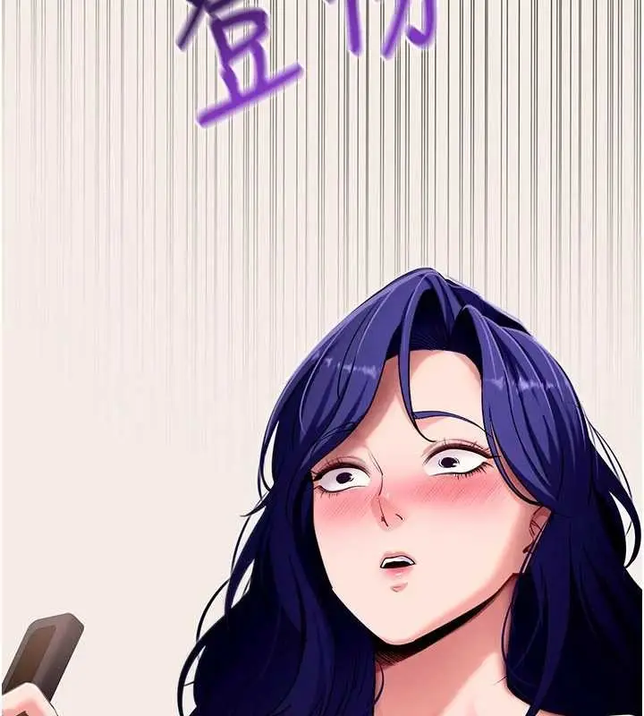 漫画《拜脱拜脱App》第45话第123张图