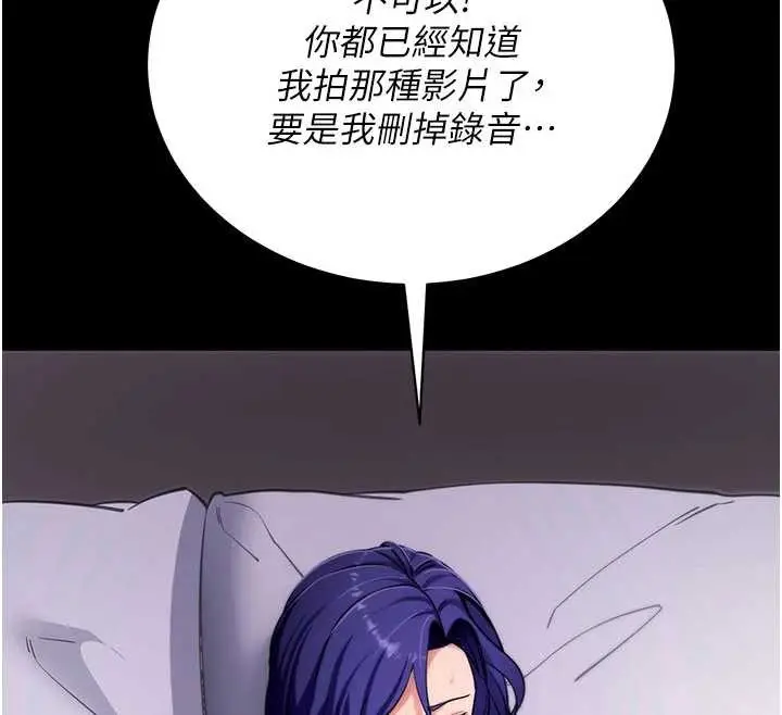 漫画《拜脱拜脱App》第45话第125张图