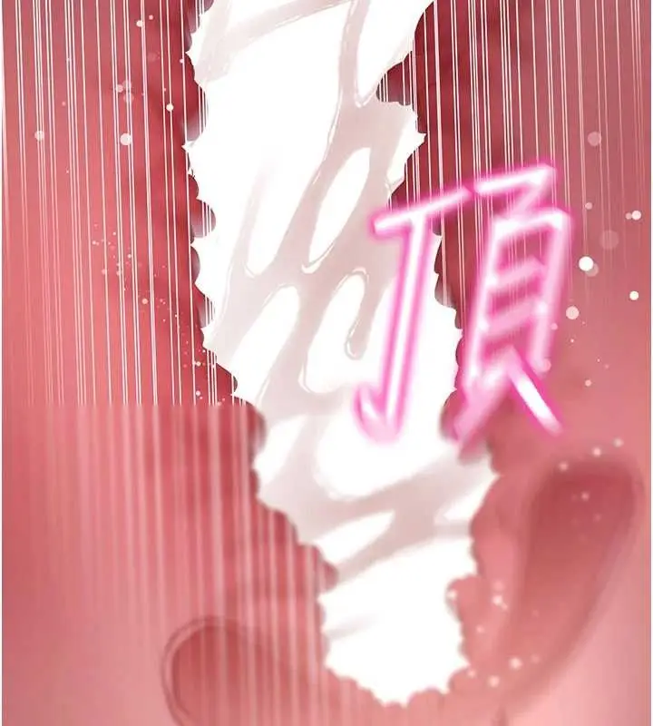 漫画《拜脱拜脱App》第45话第13张图