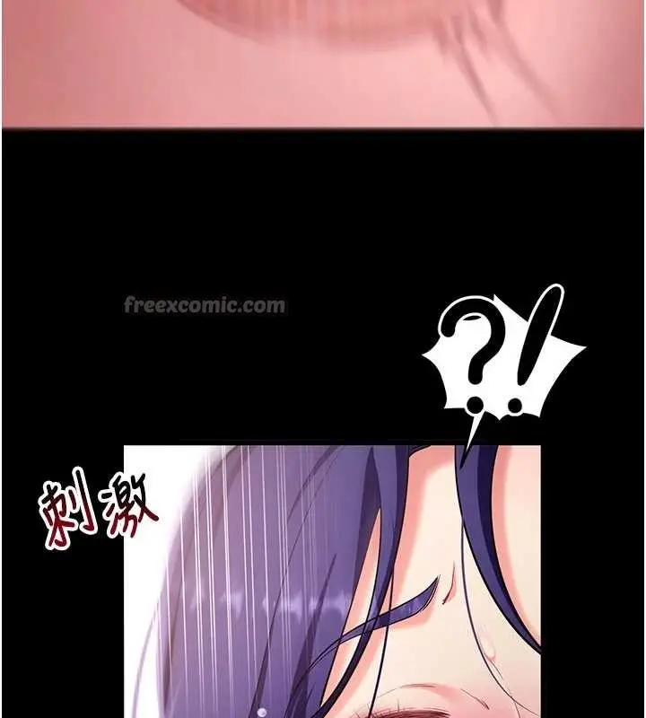漫画《拜脱拜脱App》第45话第14张图