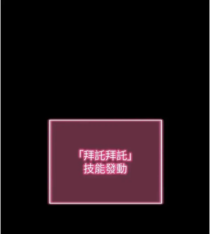漫画《拜脱拜脱App》第45话第150张图
