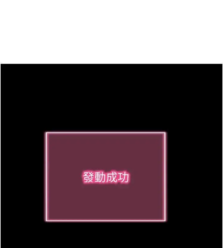 漫画《拜脱拜脱App》第45话第156张图