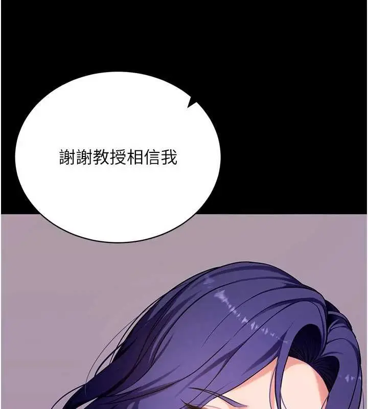 漫画《拜脱拜脱App》第45话第158张图