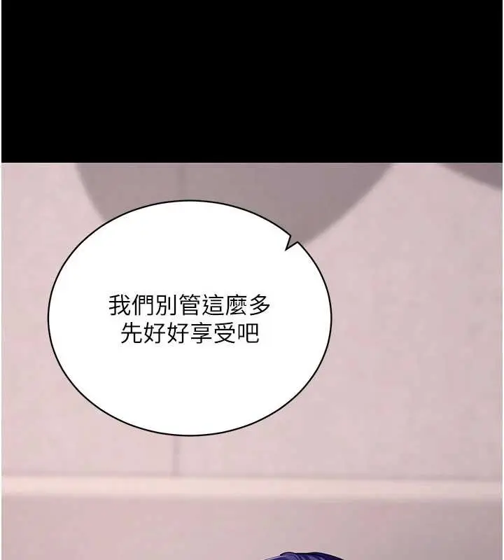 漫画《拜脱拜脱App》第45话第163张图
