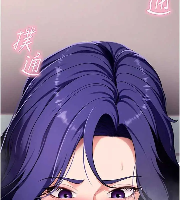 漫画《拜脱拜脱App》第45话第167张图