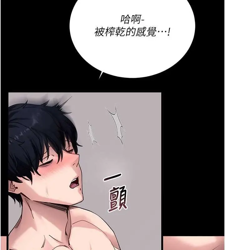 漫画《拜脱拜脱App》第45话第180张图