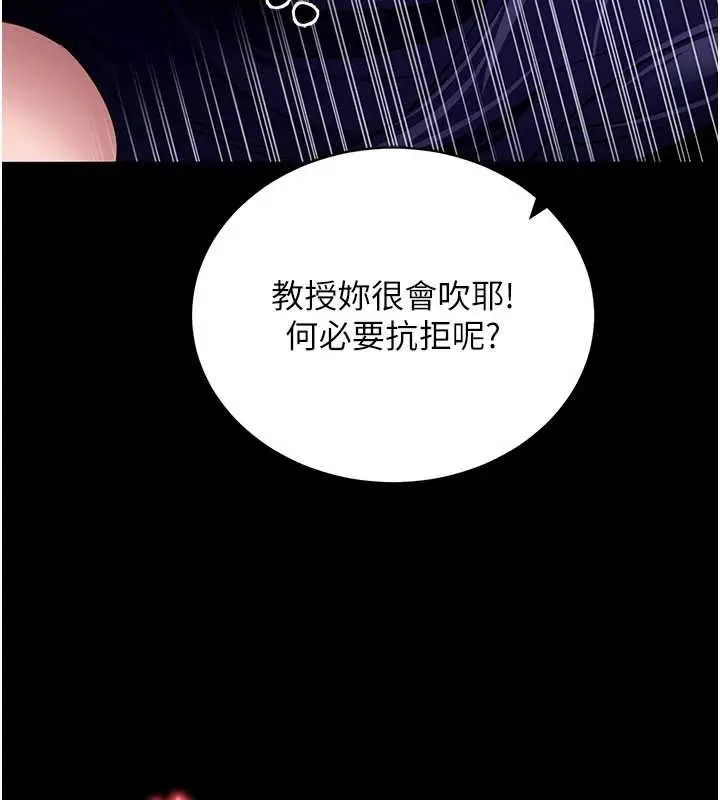 漫画《拜脱拜脱App》第45话第183张图
