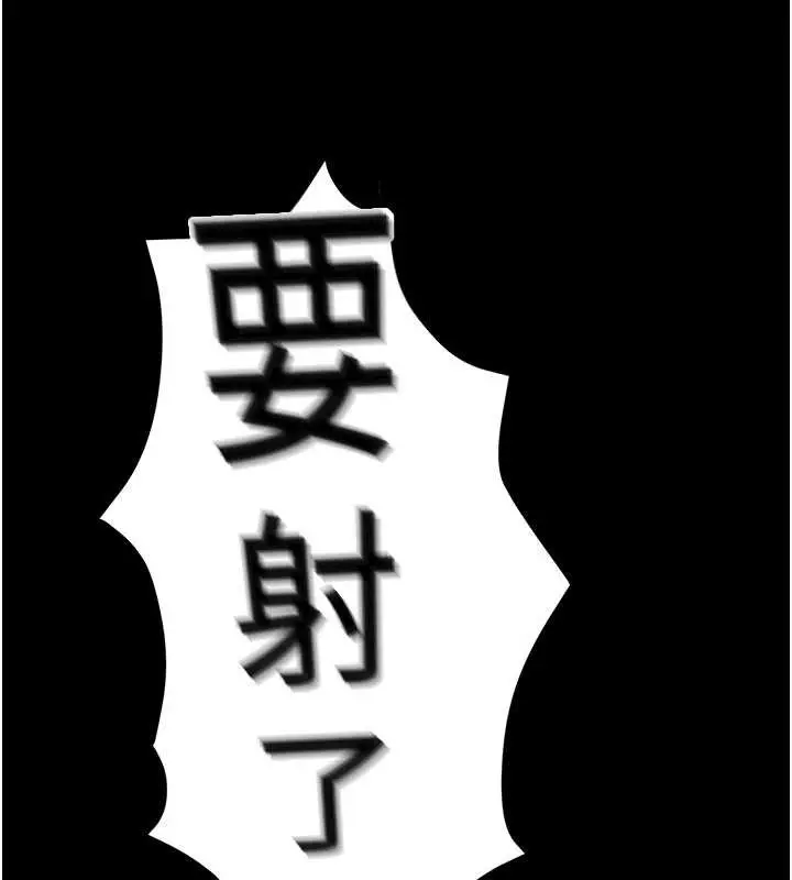 漫画《拜脱拜脱App》第45话第200张图