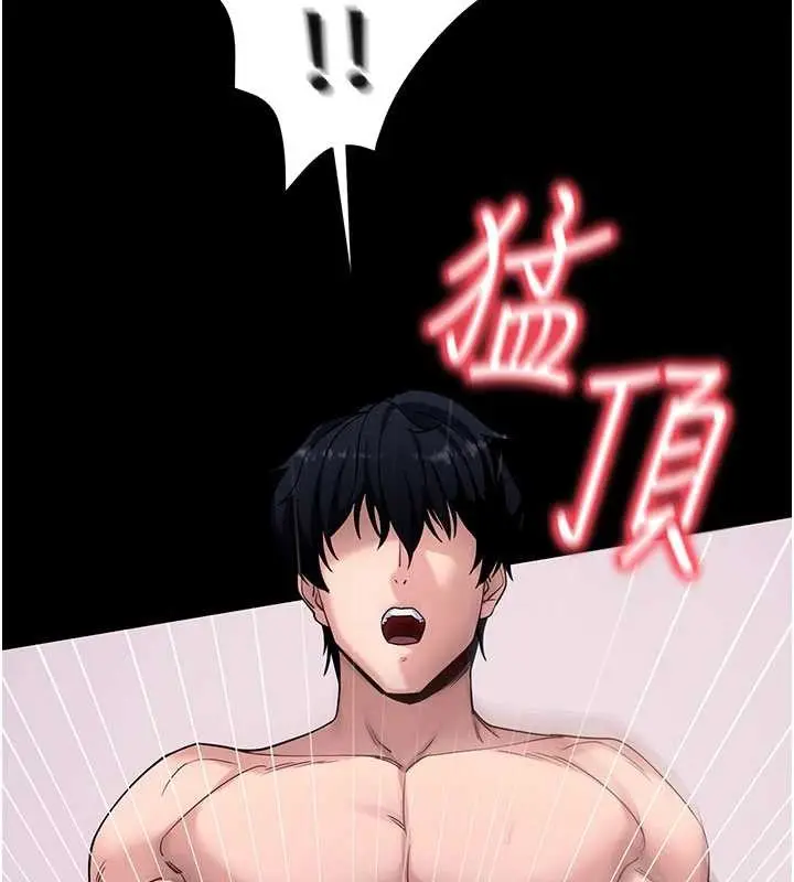 漫画《拜脱拜脱App》第45话第201张图
