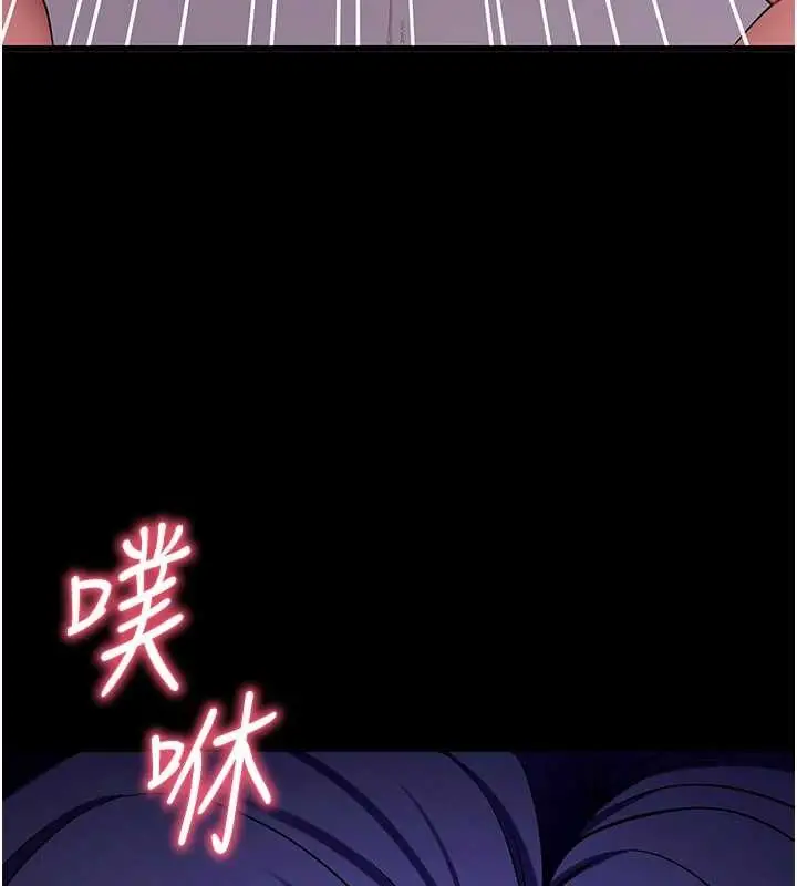 漫画《拜脱拜脱App》第45话第204张图