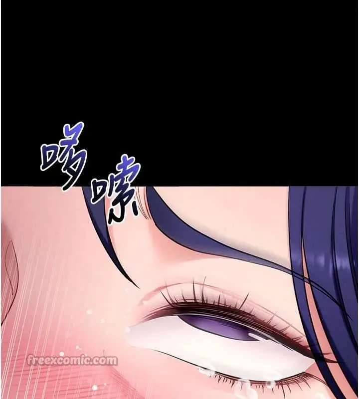 漫画《拜脱拜脱App》第45话第210张图