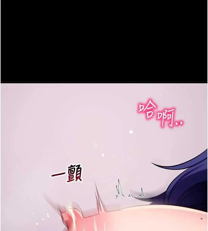 漫画《拜脱拜脱App》第45话第213张图