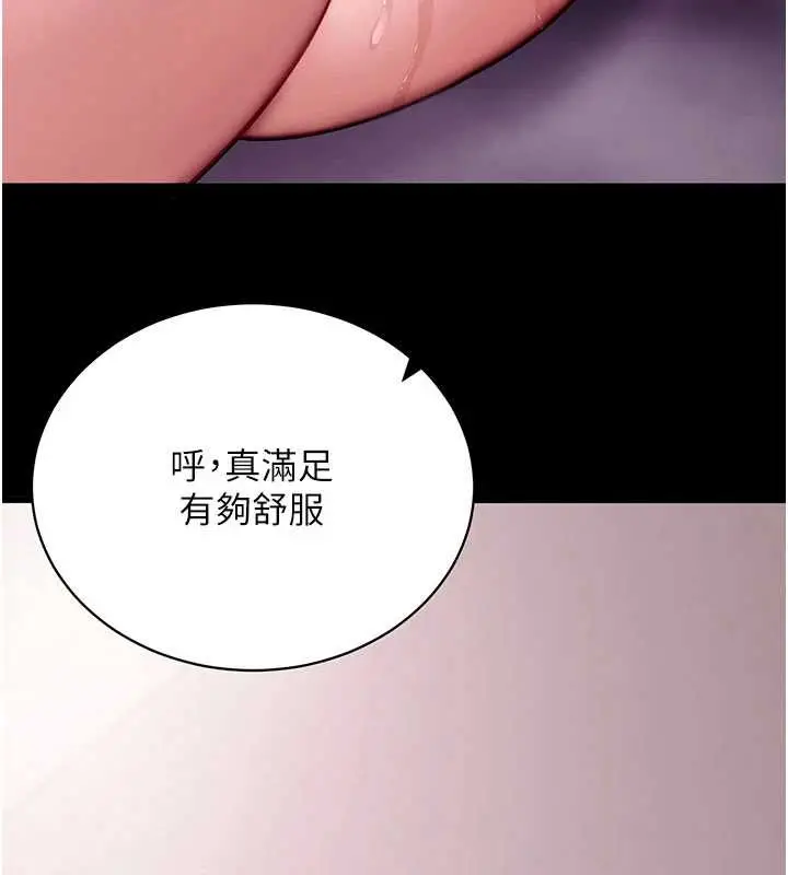 漫画《拜脱拜脱App》第45话第218张图