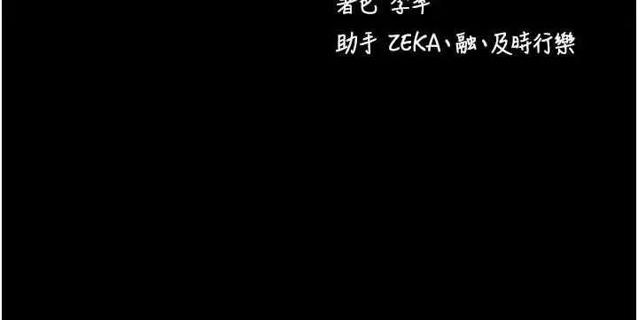 漫画《拜脱拜脱App》第45话第227张图