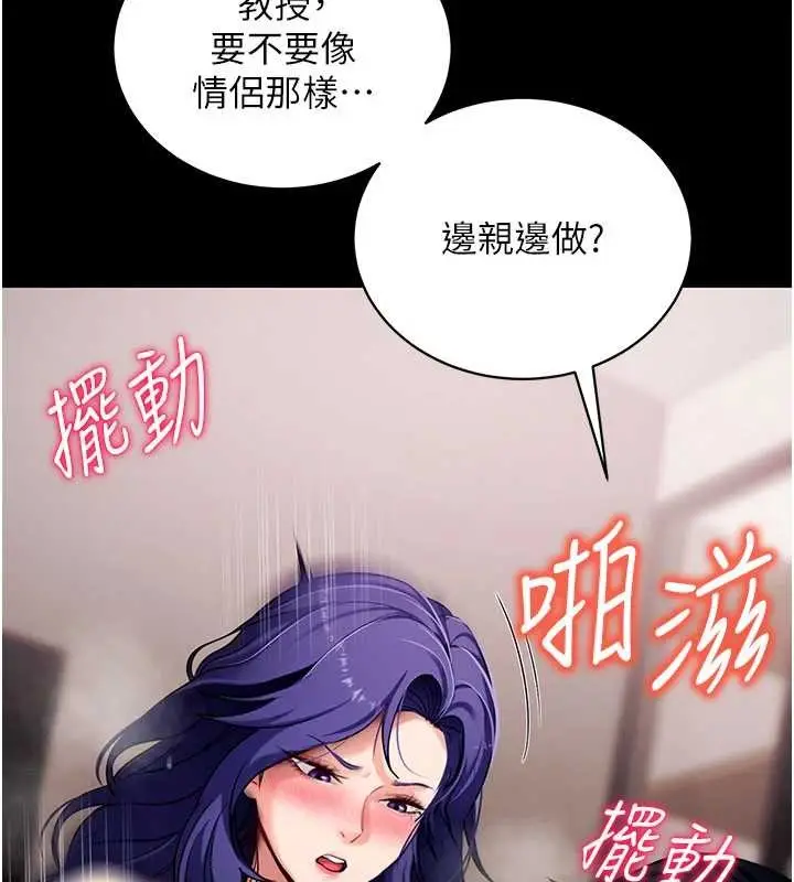 漫画《拜脱拜脱App》第45话第48张图