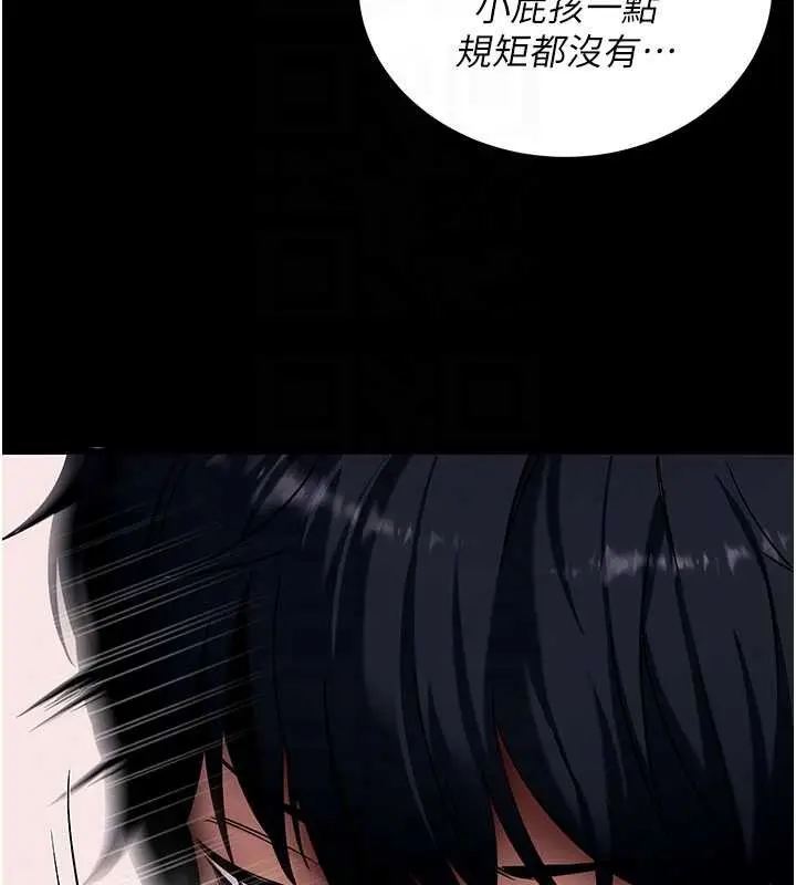 漫画《拜脱拜脱App》第45话第51张图