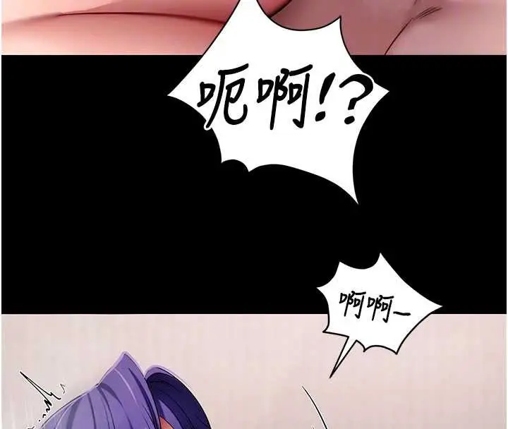 漫画《拜脱拜脱App》第45话第53张图