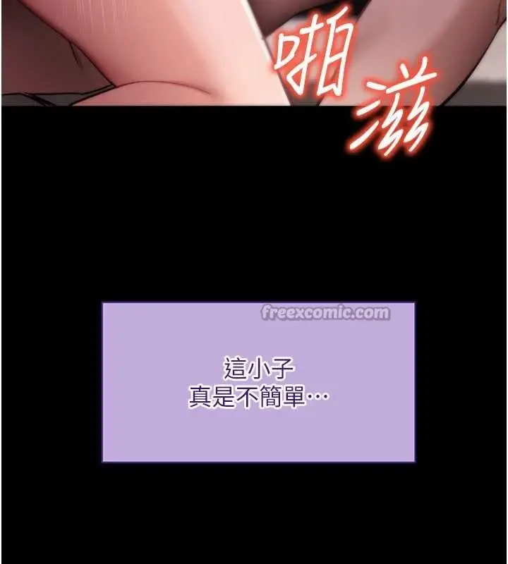 漫画《拜脱拜脱App》第45话第56张图