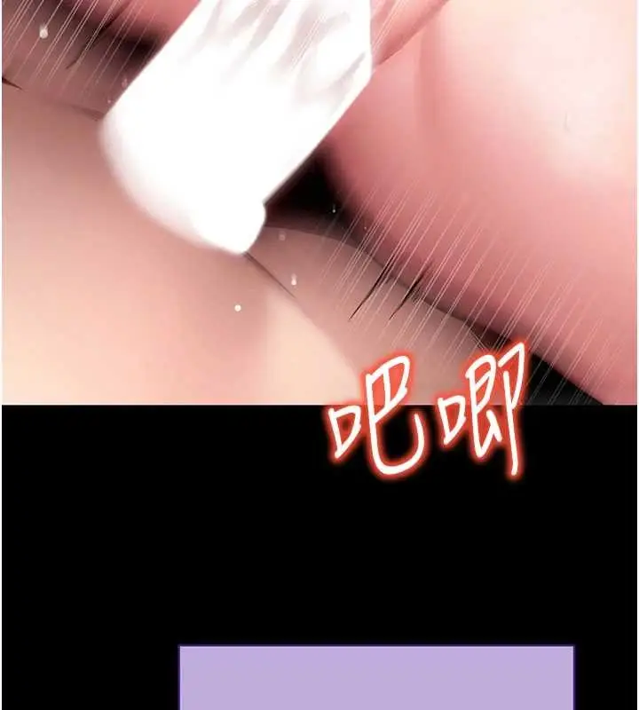 漫画《拜脱拜脱App》第45话第59张图