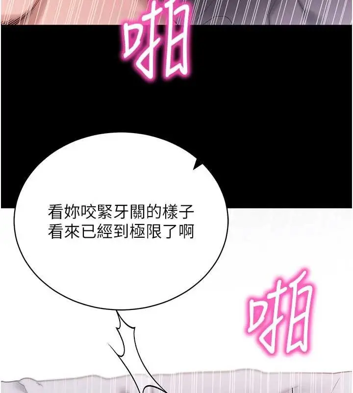 漫画《拜脱拜脱App》第45话第6张图