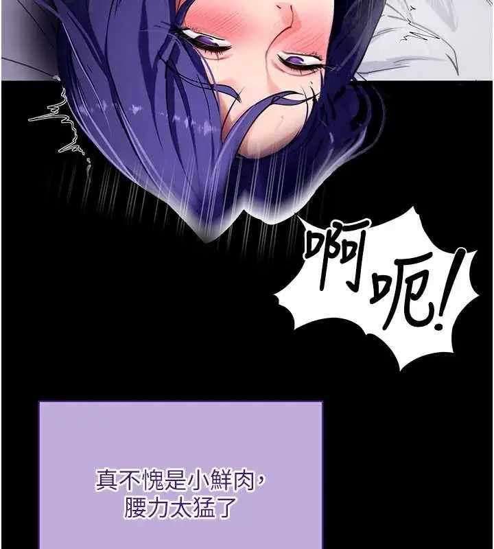 漫画《拜脱拜脱App》第45话第62张图