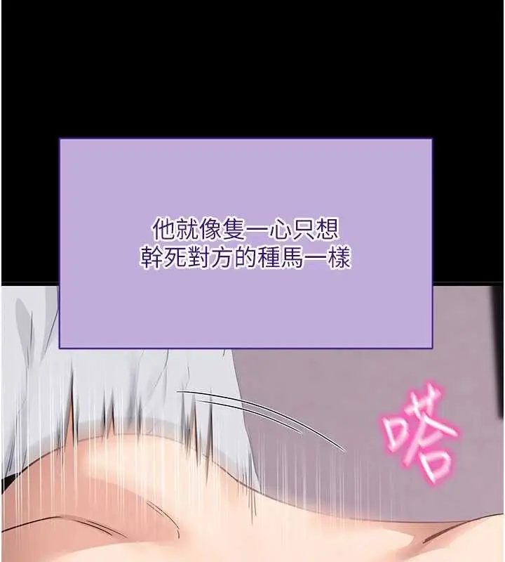 漫画《拜脱拜脱App》第45话第68张图