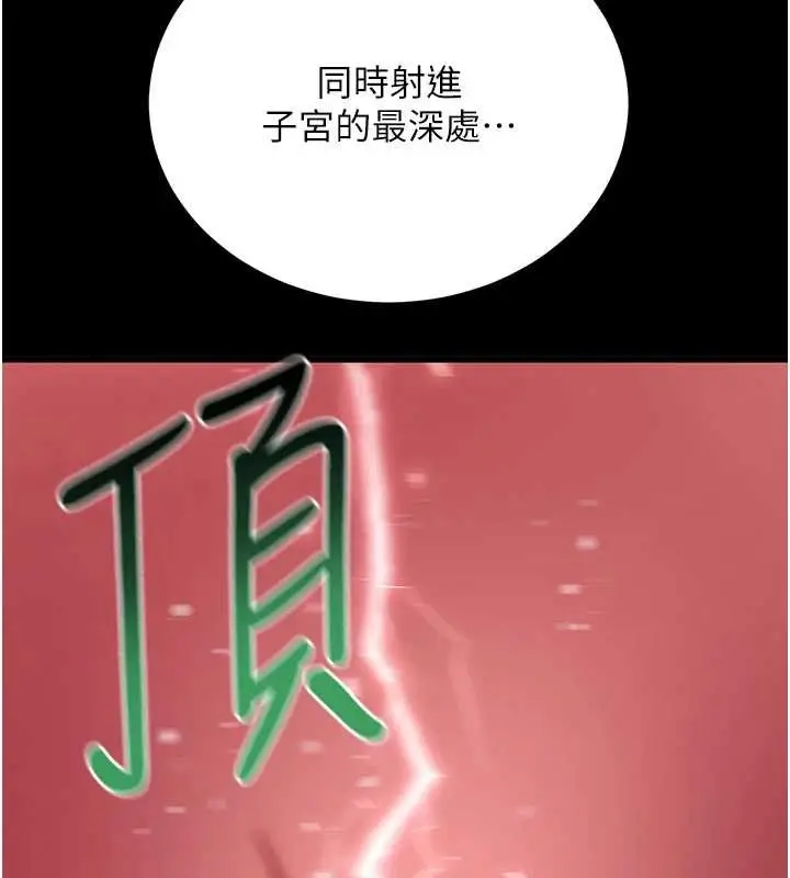 漫画《拜脱拜脱App》第45话第76张图