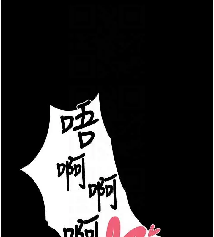 漫画《拜脱拜脱App》第45话第80张图
