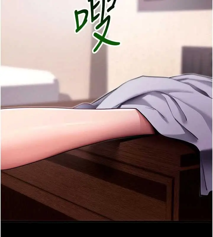 漫画《拜脱拜脱App》第45话第93张图
