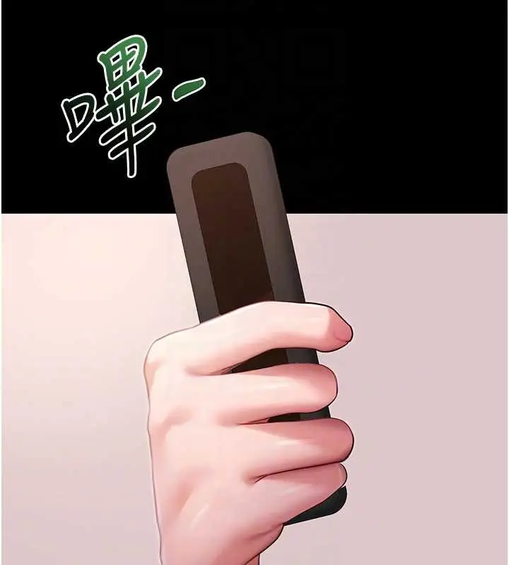 漫画《拜脱拜脱App》第45话第97张图