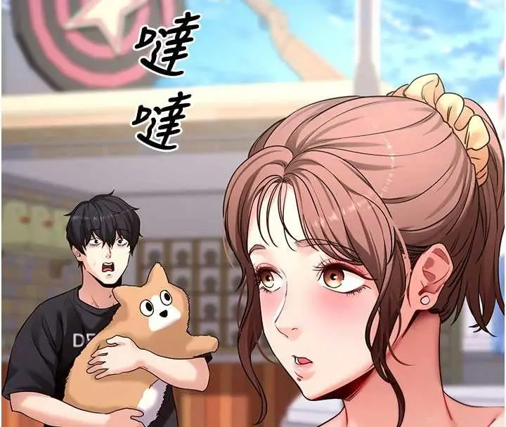 漫画《拜脱拜脱App》第46话第101张图