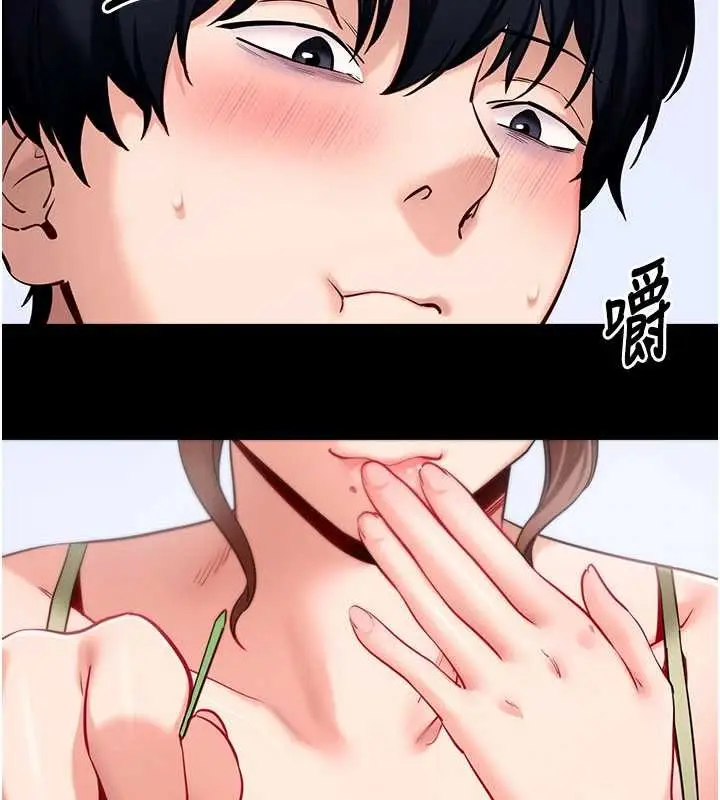 漫画《拜脱拜脱App》第46话第106张图