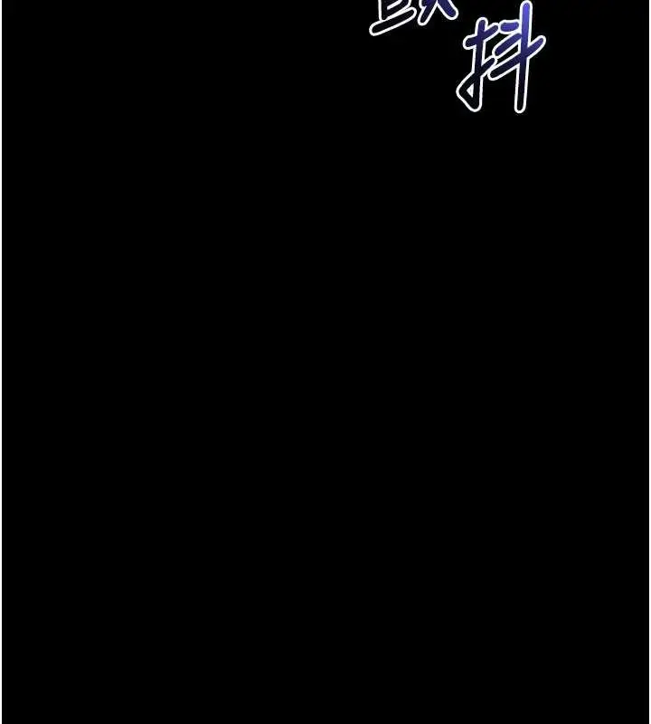 漫画《拜脱拜脱App》第46话第11张图