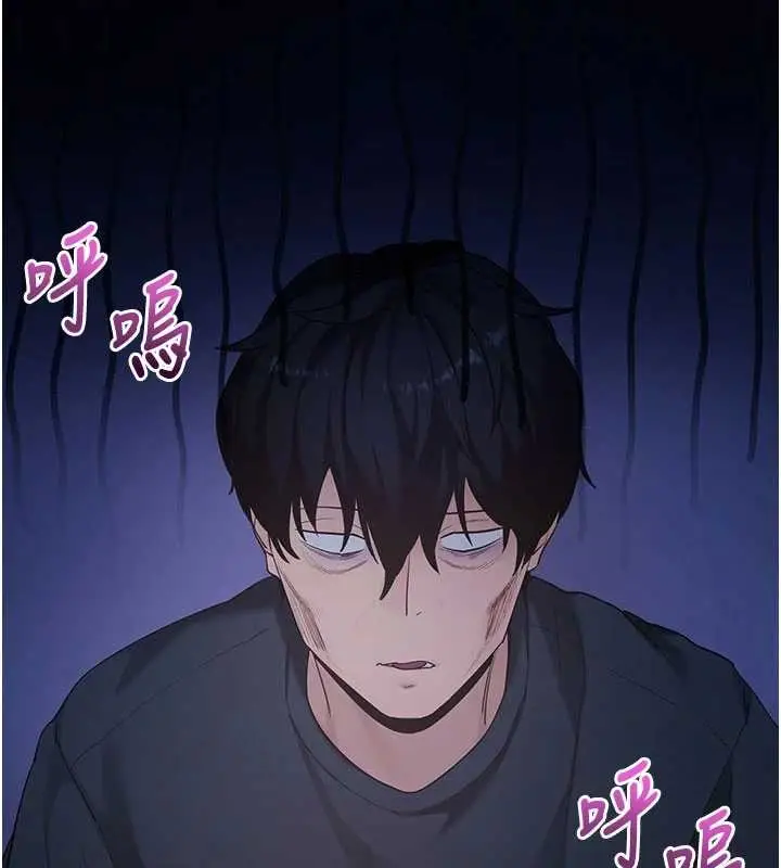 漫画《拜脱拜脱App》第46话第113张图